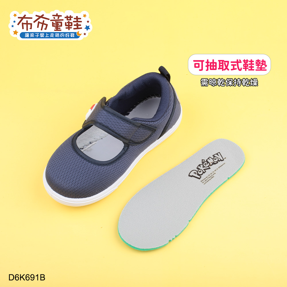 寶可夢皮卡丘精靈球藍色兒童室內鞋